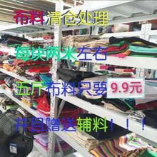 弹力布料秋冬手工澳洲棉布服装按斤称练手布头弹力针织随机