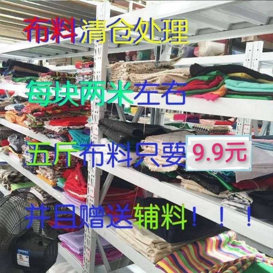 弹力布料秋冬手工澳洲棉布服装按斤称练手布头弹力针织随机