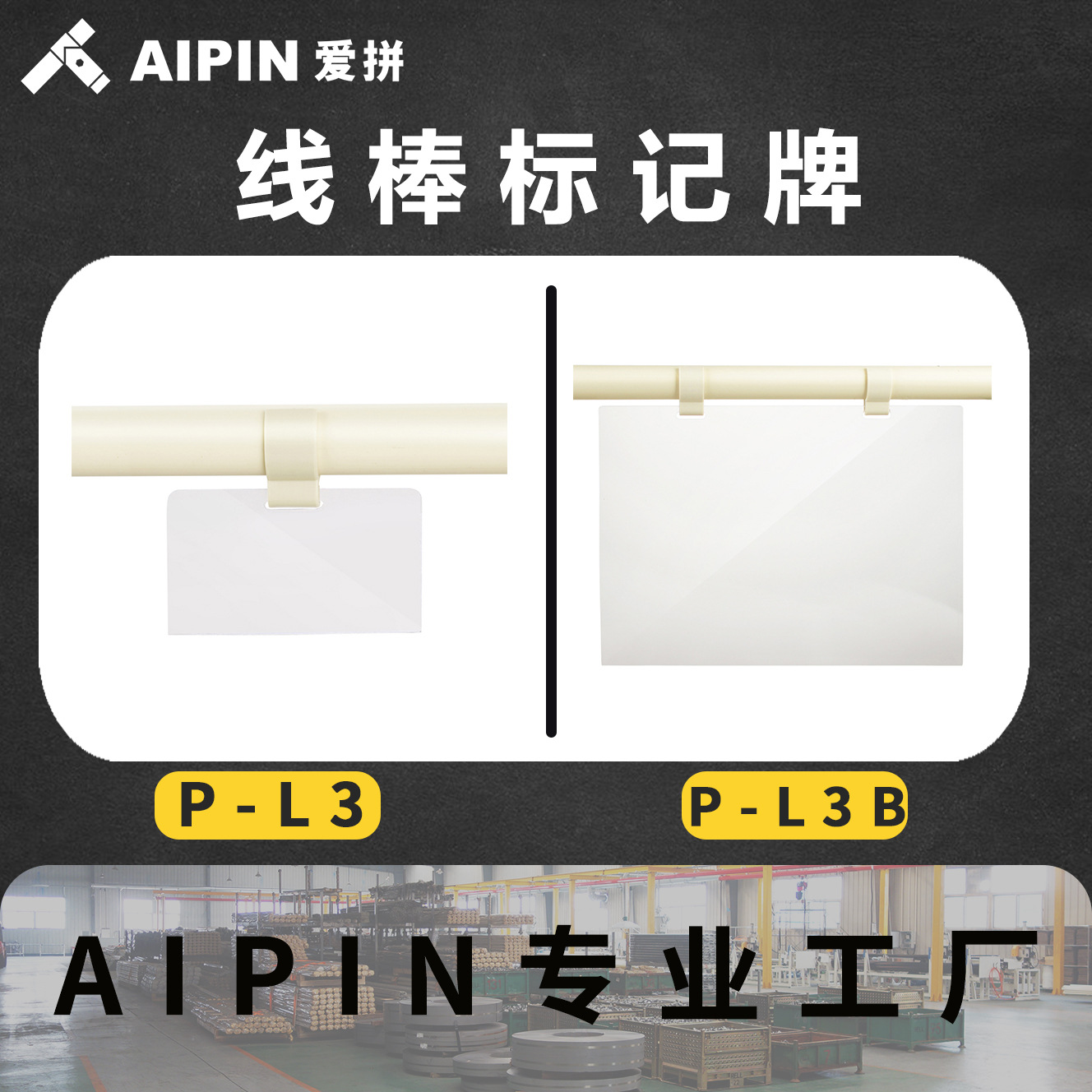 精益管线棒仓储货架说明书 指示标牌 塑料挂件 透明挂牌 工厂直发