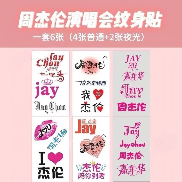 Carnival Face Stickers Jay Chou Concert Tattoo Stickers Fan Club Waterproof Fragrance Stickers Carnival Face Stickers Jay Chou Concert Tattoo Stickers Fan Club Waterproof Fragrance Stickers