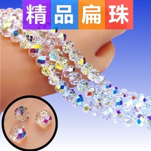 爆闪4/6/8水晶扁珠精品散珠仿奥地利diy饰品配件极光幻彩玻璃珠子