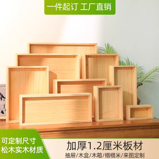 Wooden Box Makeup Storage Rack Rectangular Box Small Sundries Storage Drawer Office Desk Small Storage Box Home