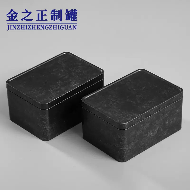 长方形茶叶罐铁盒 复古金属罐 通版礼品铁盒收纳包装盒 现货批发