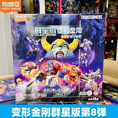 ブルコブロック トランスフォーマー スターズエディション 第8弾 超時空集合 オプティマスプライム メガトロン 組み立て玩具