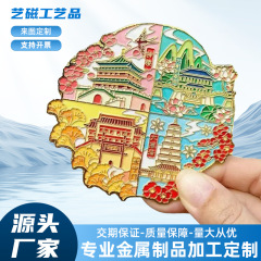 中国都市地図パズル冷蔵庫マグネット南京重慶金属ランドマーク旅行旅行お土産アイデア