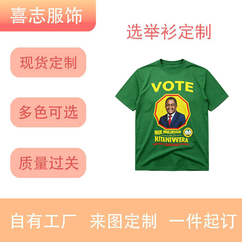 Election shirt, sublimation printed, 100% polyester, Zambia campaign short-sleeve t-shirt, advertising shirt, custom-made factory Election shirt, sublimation printed, 100% polyester, Zambia campaign short-sleeve t-shirt, advertising shirt, custom-made factory