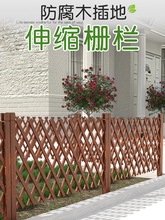 菜园围栏栅栏防腐木菜地隔断护栏户外篱笆伸缩围挡室外花园爬藤架