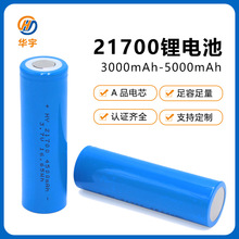 ����21700﮵��ƽͷԲ����о3.7V������UL��֤�����Ʒ21700��о
