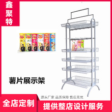商超薯片展示架 促销零食促销架 饮料网蓝货架 副食品展架
