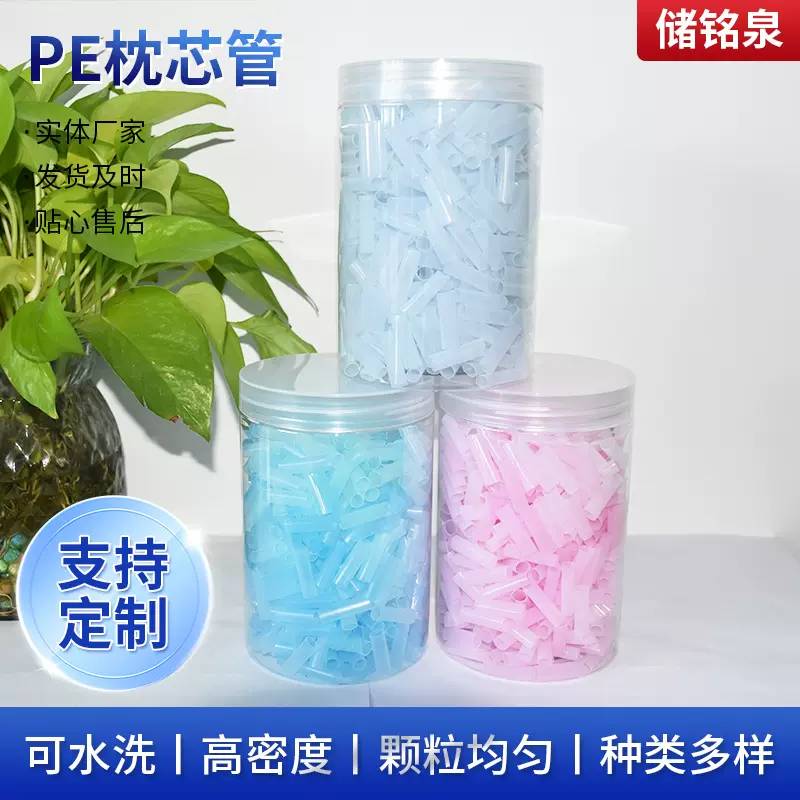 PE枕芯管生产厂家枕头填充物高分子透明塑料软管弹性可清洗软管