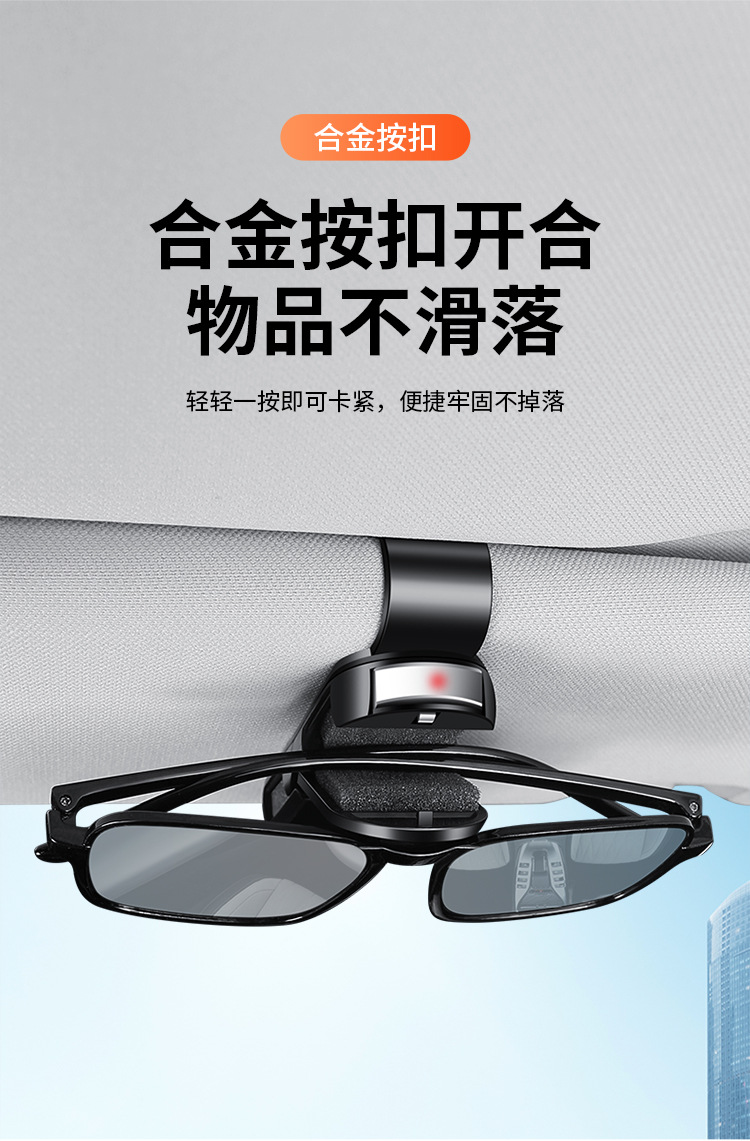 Car Glasses Clip Sun Visor Multifunctional Card Double Clip Car Sunglasses Storage Rotating Car Glasses Holder