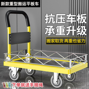 Steel Plate Trolley Silent Hand Push Cargo Truck Household Flatbed Portable Trailer Folding Tool Shopping Cart