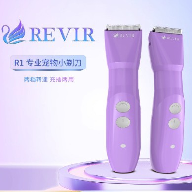 REVIR 애완동물 이발기 R1 고양이와 강아지를 위한 소형 면도기, 작고 편안한 미용실 트리밍 및 스타일링 헤드
