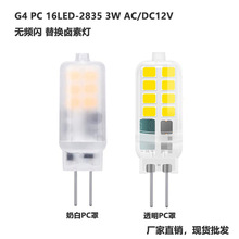 g4ledС���׵�AC/DC12V 3W 2835��Ƶ�������滻±�ص�����ѷ����