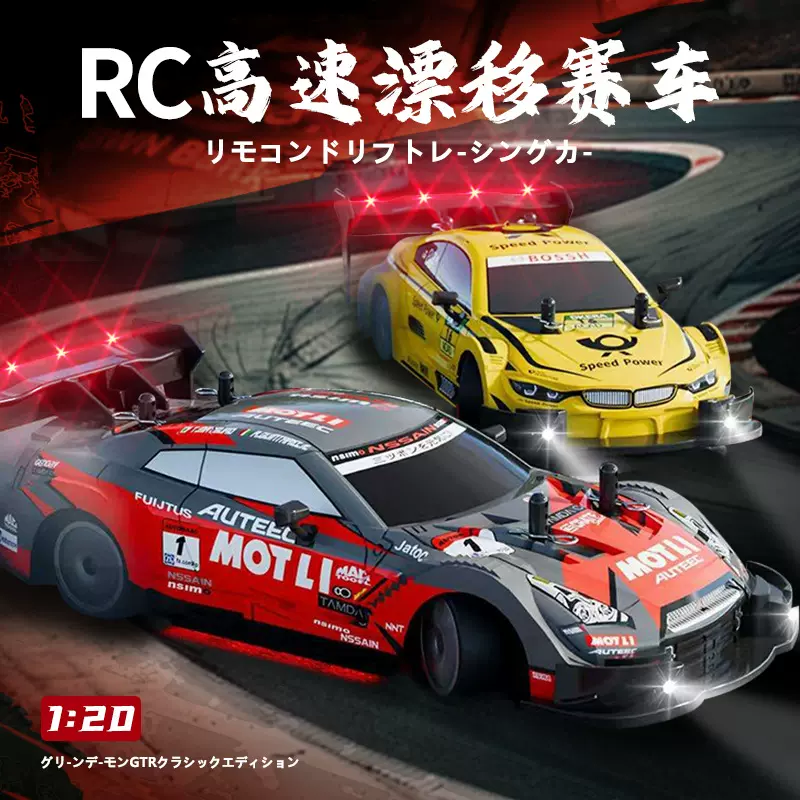 跨境四驱漂移半比例变速遥控车RC充电高速2.4G特技赛车男孩玩具车