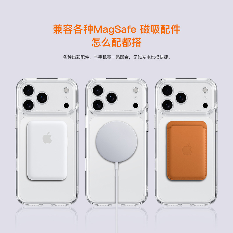iPhone17air手机壳 磨砂精孔磁吸壳适用苹果17promax手机保护套|undefined