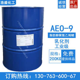 AEO-9脂肪醇聚氧乙烯醚AEO-7非离子表面活性剂乳化剂洗涤原料