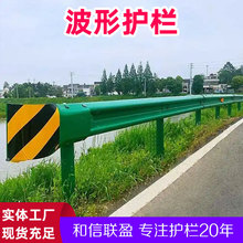 乡村道路波形护栏高速公路绿色防撞栏杆喷塑热镀锌双三波梁钢围栏