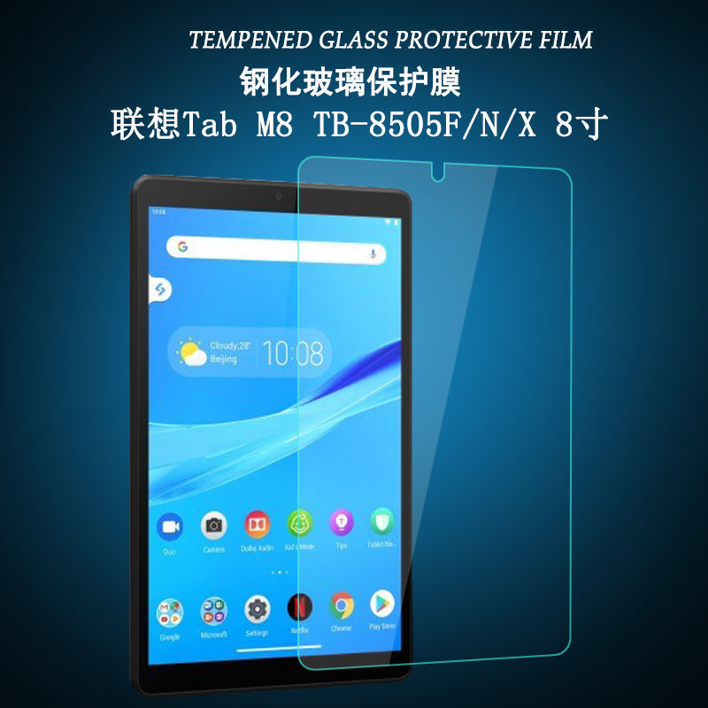 For Lenovo Tab M8 flat tempered film TB-8705F/N HD 8 inch TB-8505X/M protective film