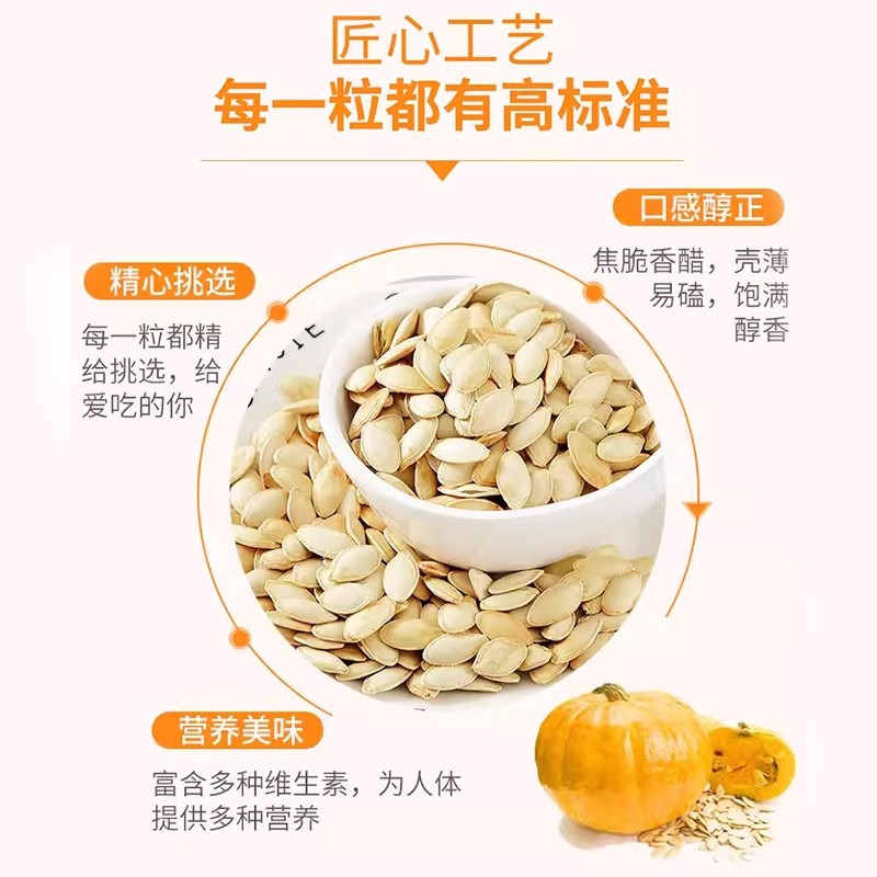 南瓜子原味盐焗椒盐2025新货年手工炒货熟瓜籽坚果零食大礼包批发