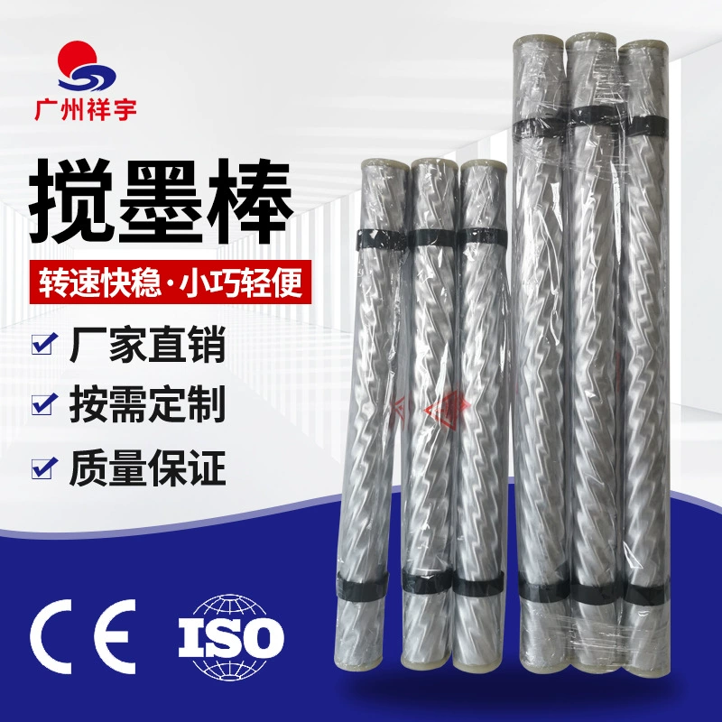 Палочка для перемешивания чернил/палочка для перемешивания интегрированной пленки/магнитная палочка для перемешивания чернил/печать/скребок для покрытия/печатная машина