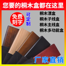 渔具配件厂家桐木漂盒 桐木子线主线盒 优选木质浮漂盒 桐木漂盒