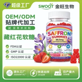 复合保健产品;维生素;软糖