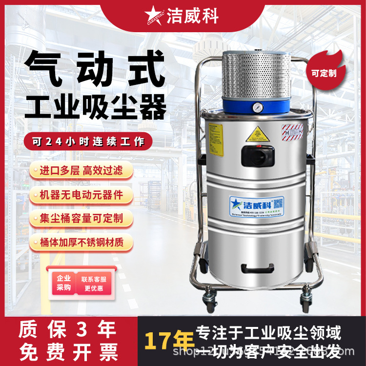 Jieweike Pneumatic Explosion-Proof Vacuum Cleaner Vacuum Dust Collection Equipment Wet and Dry Dust Collection Iron Filings Anti-Static 80L