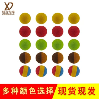 EVA球早教拼搭EVA彩色海绵球玩具枪专用EVA海绵软球
