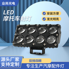 跨镜LED摩托车射灯双排四眼远近光前照大灯改装车灯电动车射灯