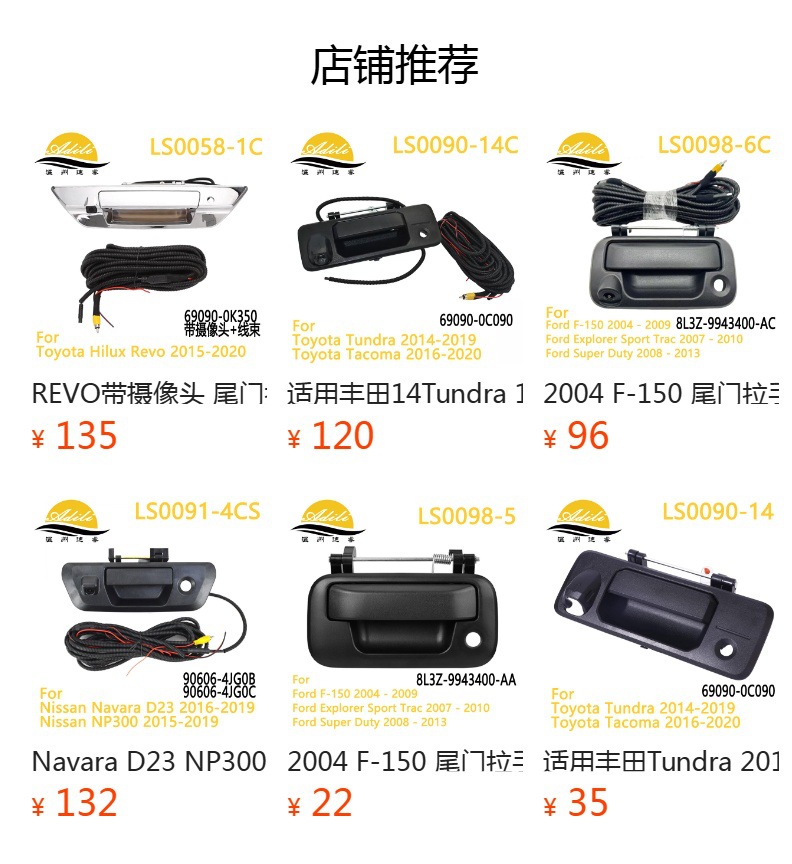 Suitable for Toyota 14Tundra 16Tacoma tailgate handle with camera/wiring harness 69090-0C090