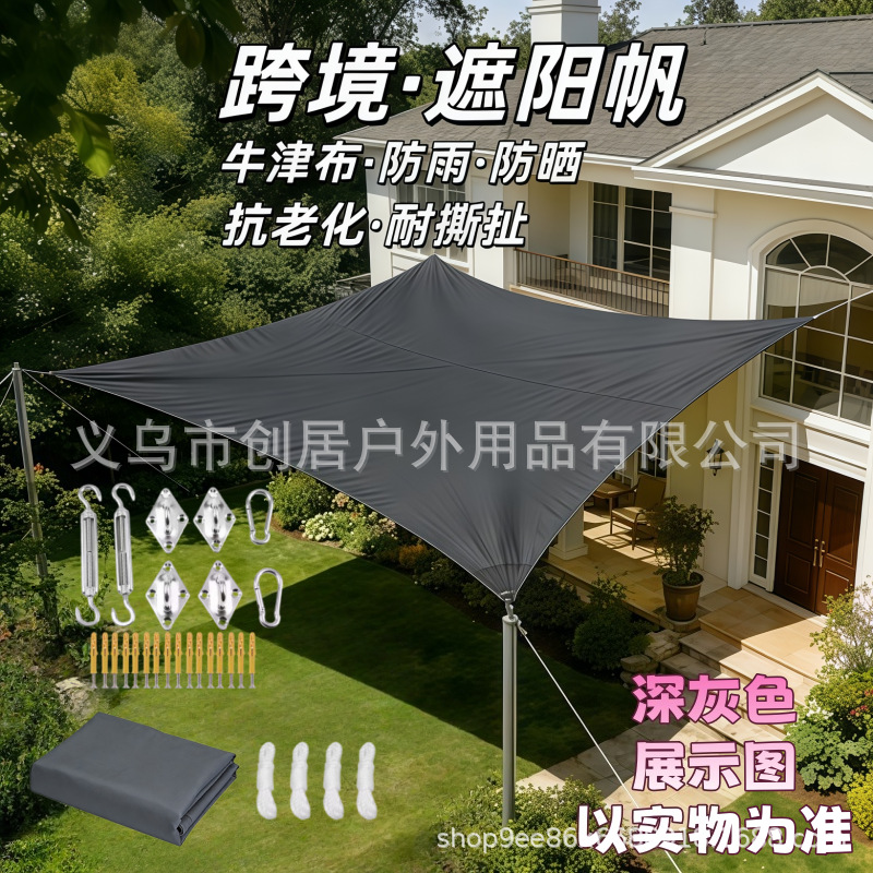 Four-Corner Sunshade Sail with Accessories for Outdoor Courtyard, Commercial Tourism, Multifunctional Landscape Canopy, Canvas Waterproof Sunshade Cloth
