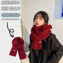 酒红色围巾女生冬季2026新款韩系高级新年氛围感披肩加厚保暖围脖