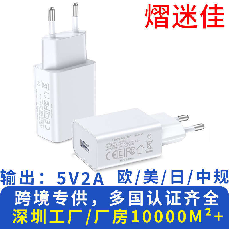 Direct from the manufacturer: 5V2A 10W USB charger, universal for mobile phones and tablets, 3C certified, charging head set