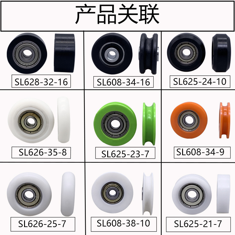メーカー卸売り家庭用ドアと窓の部品軌道滑車はゴムを包んでベアリングのローラーの円弧形のゴムを包んで滑車を包みます。|undefined