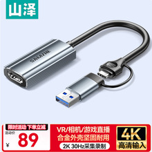 ɽ��USB3.0ҕ�l�ɼ���4kֱ������HDMI����ɼ���switch�֙C���C
