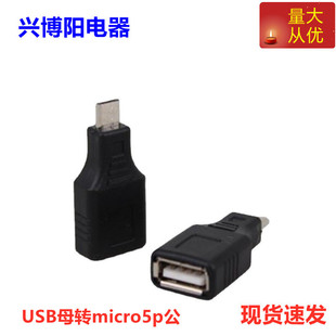 OTGD^׿֙CuPUSBĸDmicro5pDQ^DӾ29