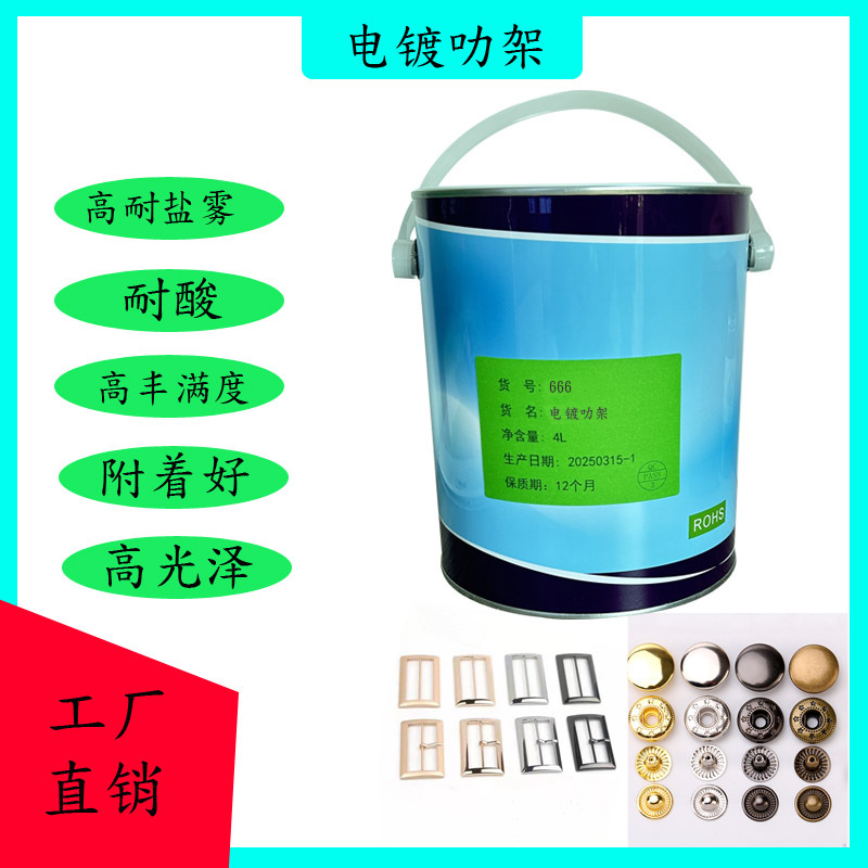 工厂优惠现货直销高耐盐雾叻架耐酸电镀光油叻架五金电镀保护