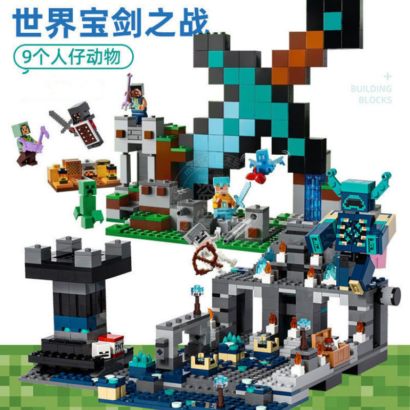 2024兼容乐高我的世界积木男孩子末影龙决战儿童拼装玩具|undefined