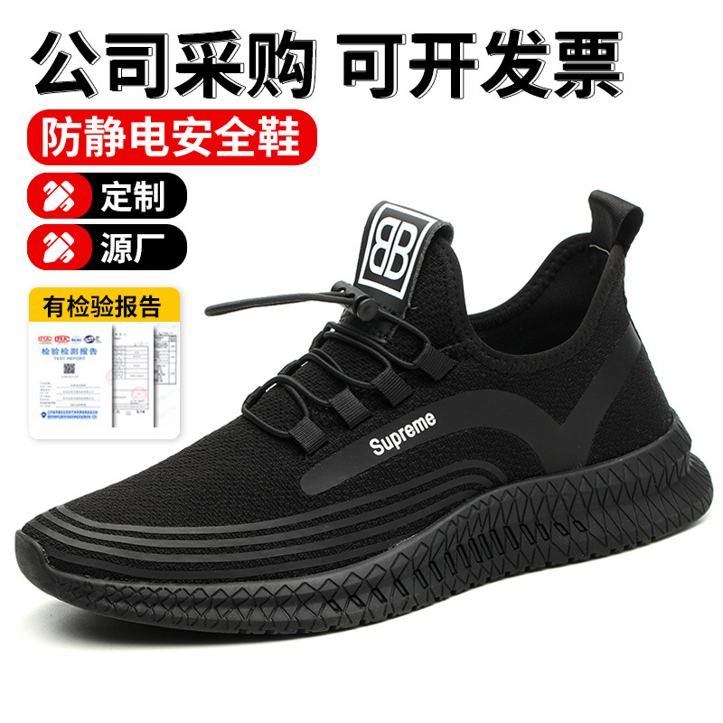 跨境防静电劳保鞋防刺穿四季透气轻便 低帮牛筋底 安全工地工作鞋