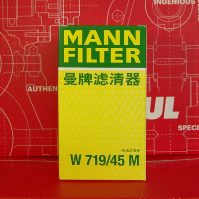 Mann Oil Filter W719/45M Is Suitable for Magotan Volkswagen Cc Sagitar Audi A4L/Q5 Octavia (Oil filter)
