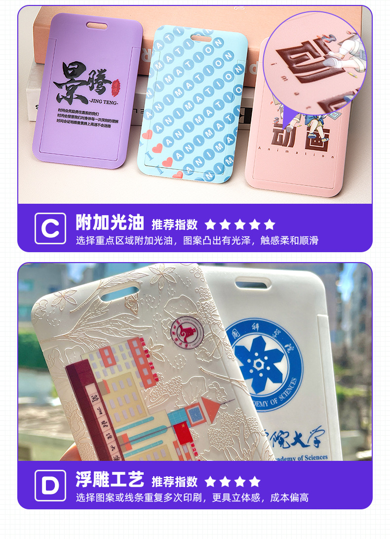 定制卡套详情页改_06