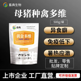 药物性添加剂;营养性添加剂