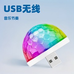 USB小魔球灯LEDステージライト携帯電話自動車車載DJサウンドコントロール点滅カラフルミニ携帯七色灯