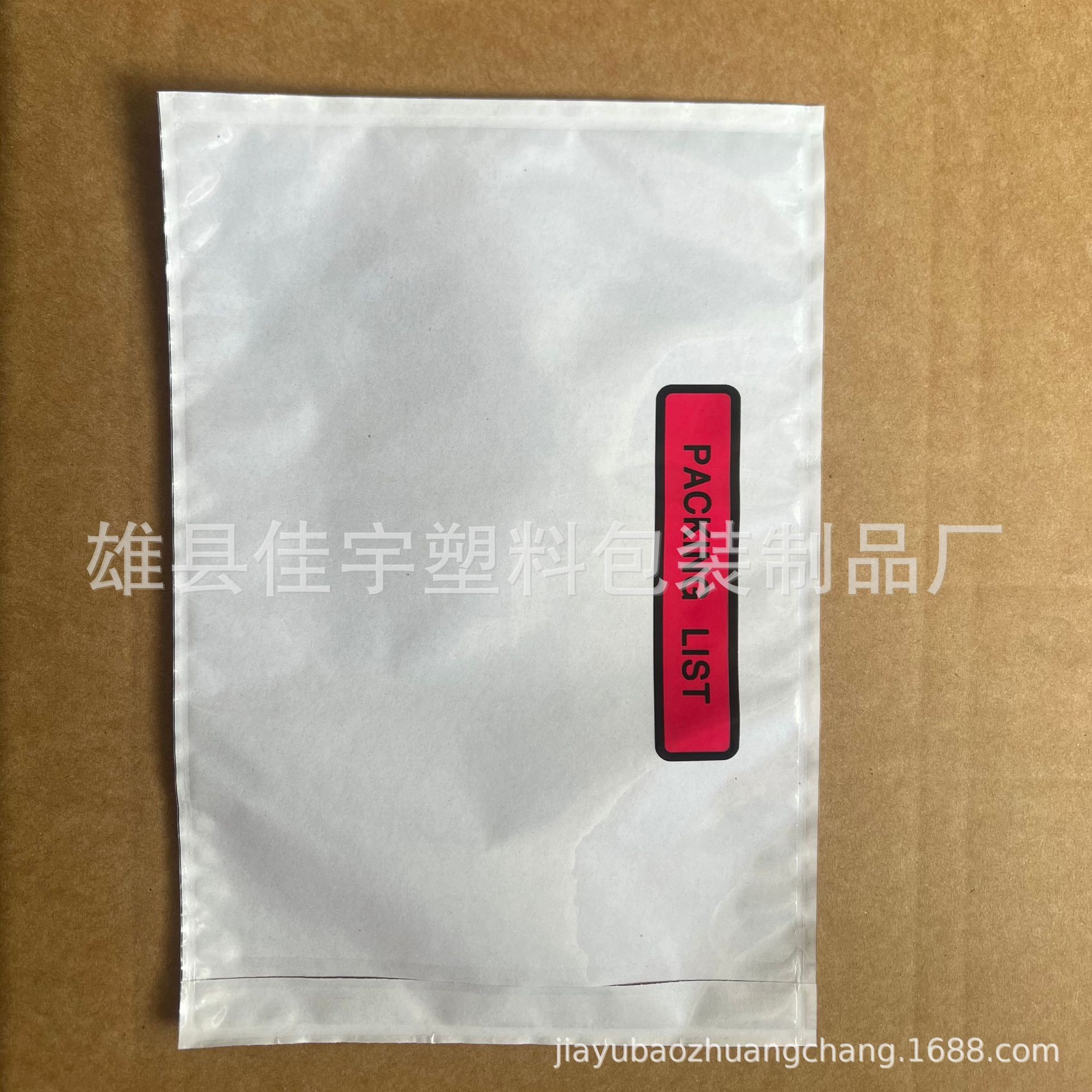 Bolsas adhesivas transparentes A4/A5 para listas de empaque, albaranes, bolsas autoadhesivas para documentos, bolsas adhesivas