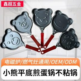 煎蛋锅迷你锅;煎锅、平底锅;饭团模具