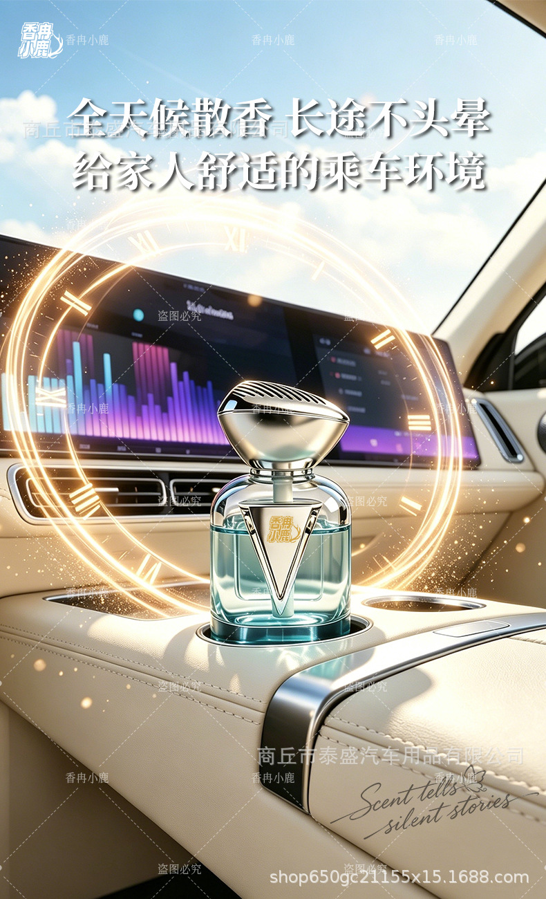 New Car Fragrance Perfume with a High-End Feel, Long-Lasting Scent, Light Luxury Fragrance, Light Scent Wholesale, Car Decoration, Odor Removal