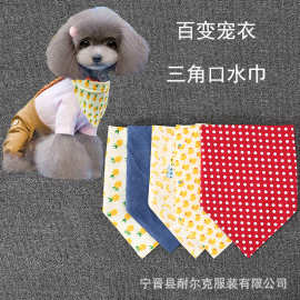 跨境亚马逊春夏宠物三角巾速卖通狗狗猫咪宠物围巾口水巾用品