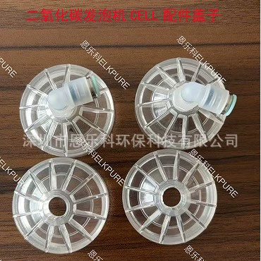 Пенообразователь углекислого газа CELL, антистатическое устройство для сверхчистой воды плюс углеродная пленка, крышка с аксессуарами для смешанной пленки CO2