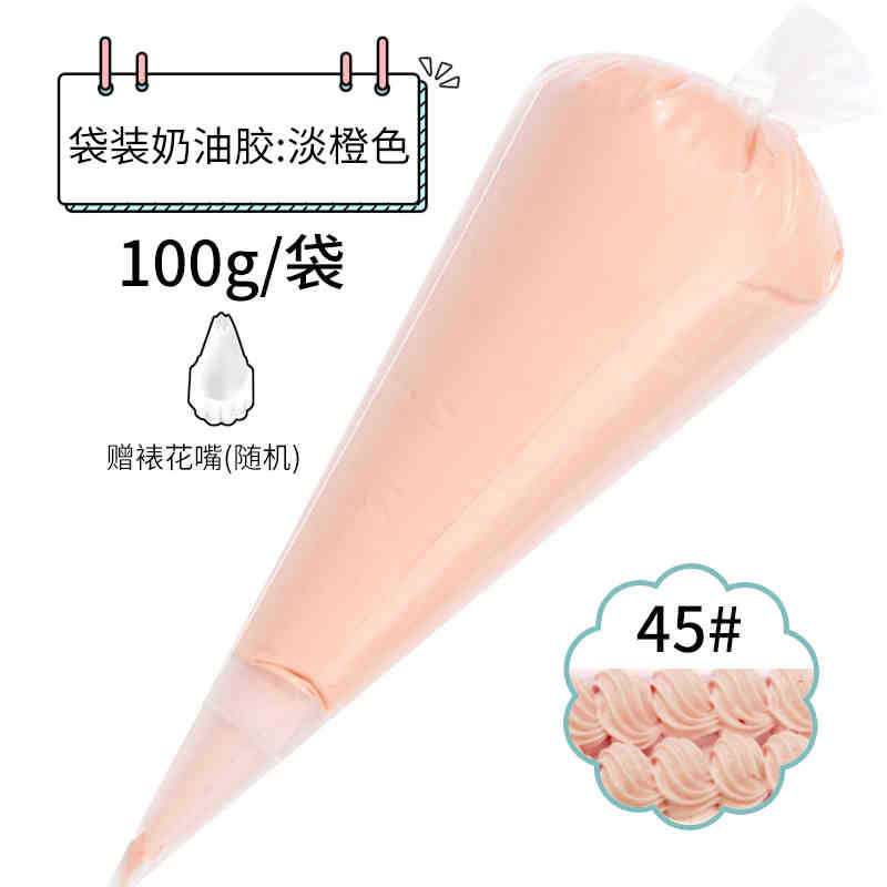 꽃입이 있는 연한 오렌지색 100g 봉지